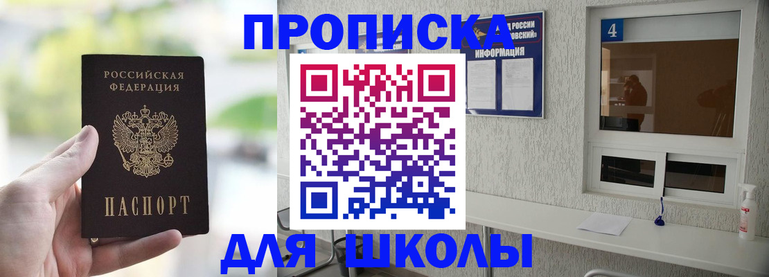 временная регистрация недорого в Мценске