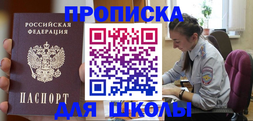 временная регистрация в Мценске